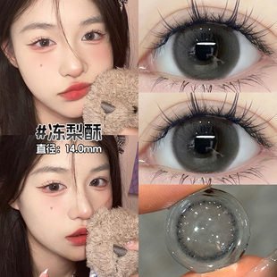灰色美瞳半年抛14.5大小直径彩色隐形眼镜官方正品 旗舰店NW1