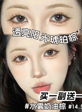 送护理液】美瞳半年抛大直径温柔纯欲伪素颜隐形眼镜年抛正品NW7