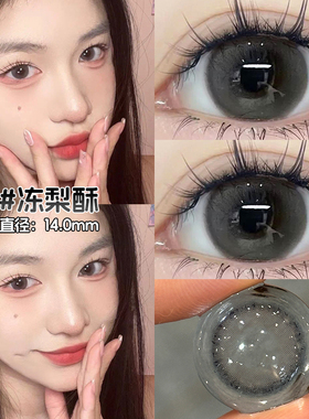 灰色美瞳日抛10片装水光氛围感彩色隐形眼镜官方正品旗舰店女NW1
