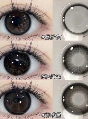 美瞳日抛10片秋冬大小直径黑色一次性隐形眼镜正品官方旗舰店3xx