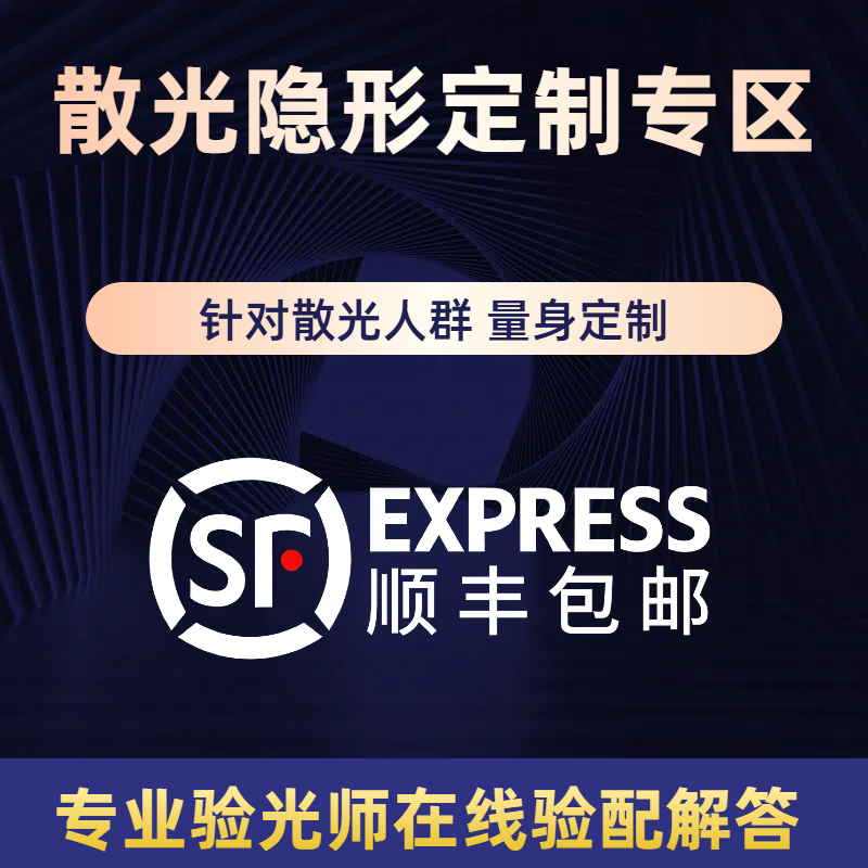 散光隐形眼镜定制硅水凝胶日抛双周抛月抛近视镜片透明进口AM
