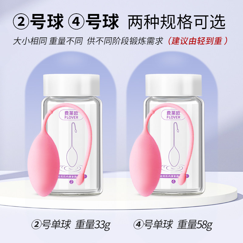 凯格尔球阴道哑铃球私密盆底肌肉康复器锻炼女用产品pd