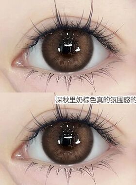 古早棕色美瞳日抛30片小直径日系漫画眼女隐形眼镜正品旗舰店8xx