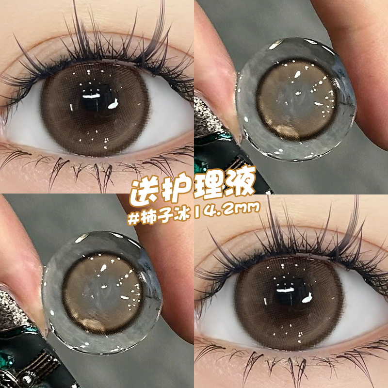柿子冰棕色美瞳半年抛小直径自然2023年新款正品官网隐形眼镜9xx