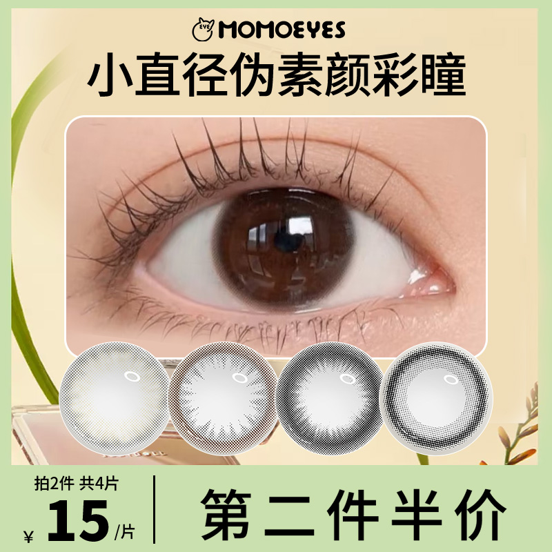 下单送护理液+伴侣盒