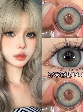 芥末芭比美瞳日抛30片大小直径一次性绿色隐形眼镜女官网正品1xx