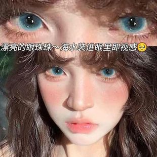 变色龙蓝色美瞳半年抛大小直径通透感女正品 官网旗舰隐形眼镜1xx