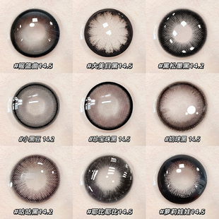 摇篮曲美瞳半年抛全黑色大直径学生党自然隐形眼镜女NF官方正品TN