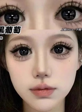 夏黑葡萄美瞳半年抛女正品官网黑色大小直径官方彩色dd隐形眼镜TN