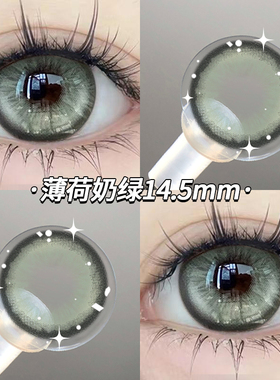 薄荷奶绿美瞳日抛30片大小直径绿色混血10片装dd隐形眼镜旗舰店TN