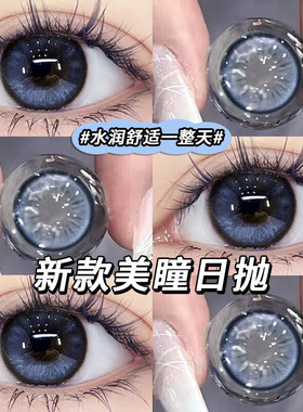 蓝色美瞳日抛30片秋冬款一次性大直径10片隐形眼镜WF官网旗舰店TN