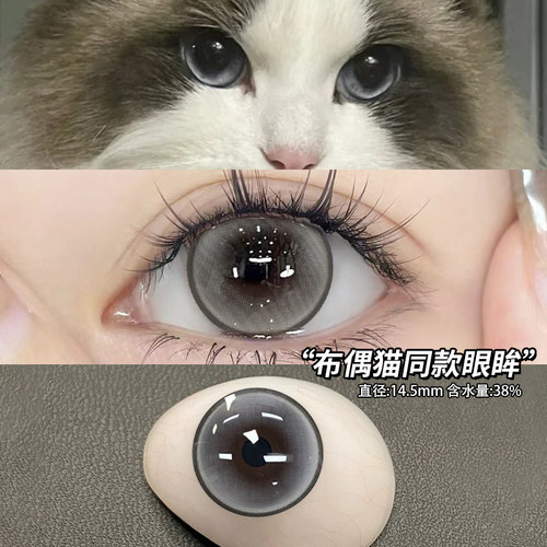 冻梨酥美瞳半年抛伪素颜灰色纯欲大直径一年抛带度数QF隐形眼镜TN