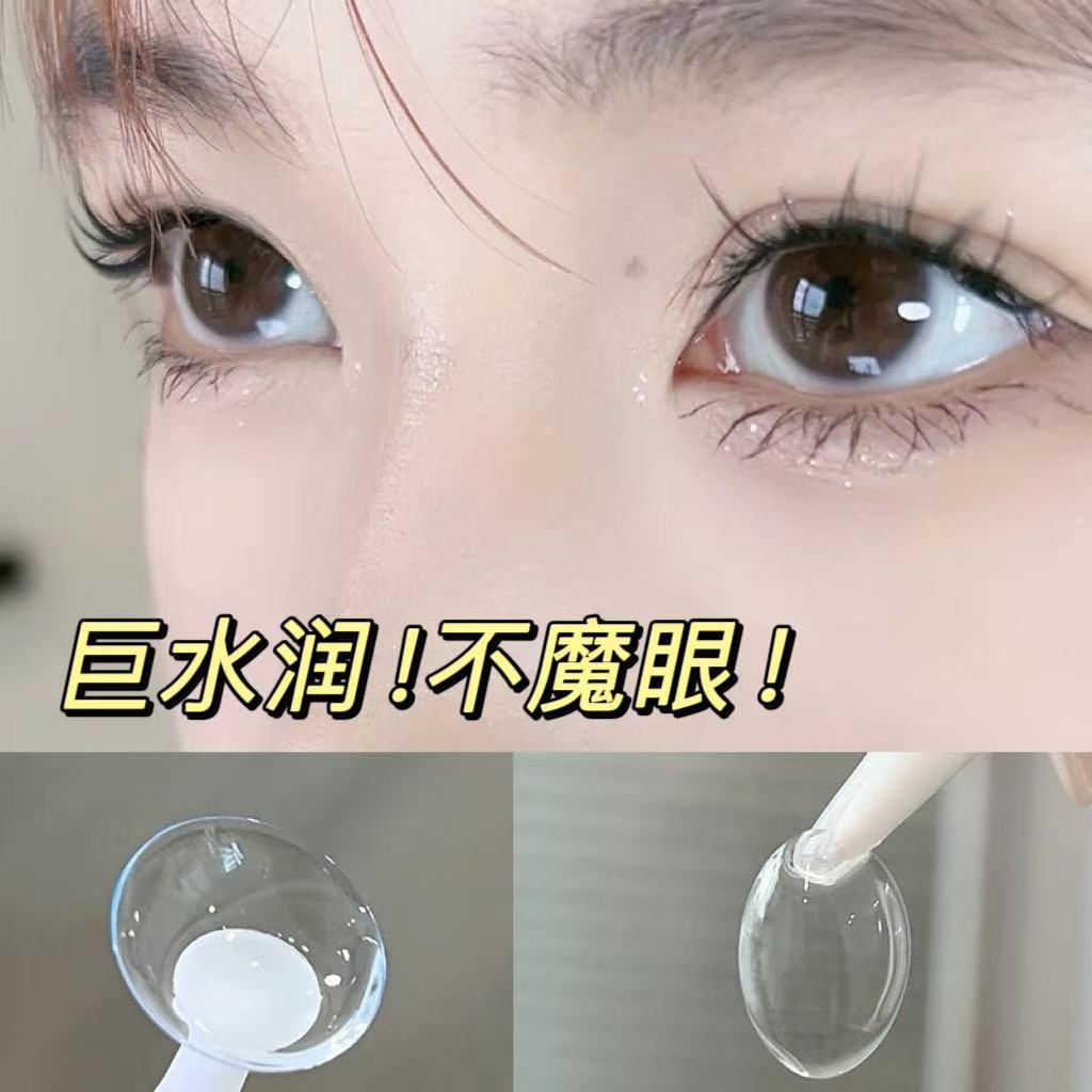 无感水润透明片年抛2片装不妨蓝光学生美瞳舒适透明隐形眼镜AF