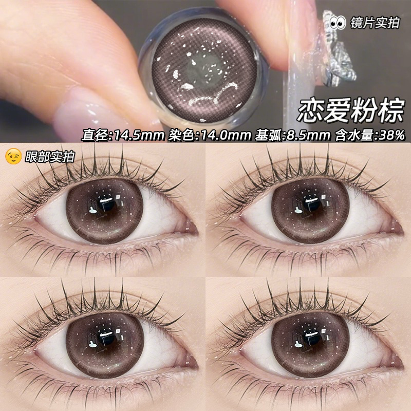 一件送佩戴工具 两件送润眼液