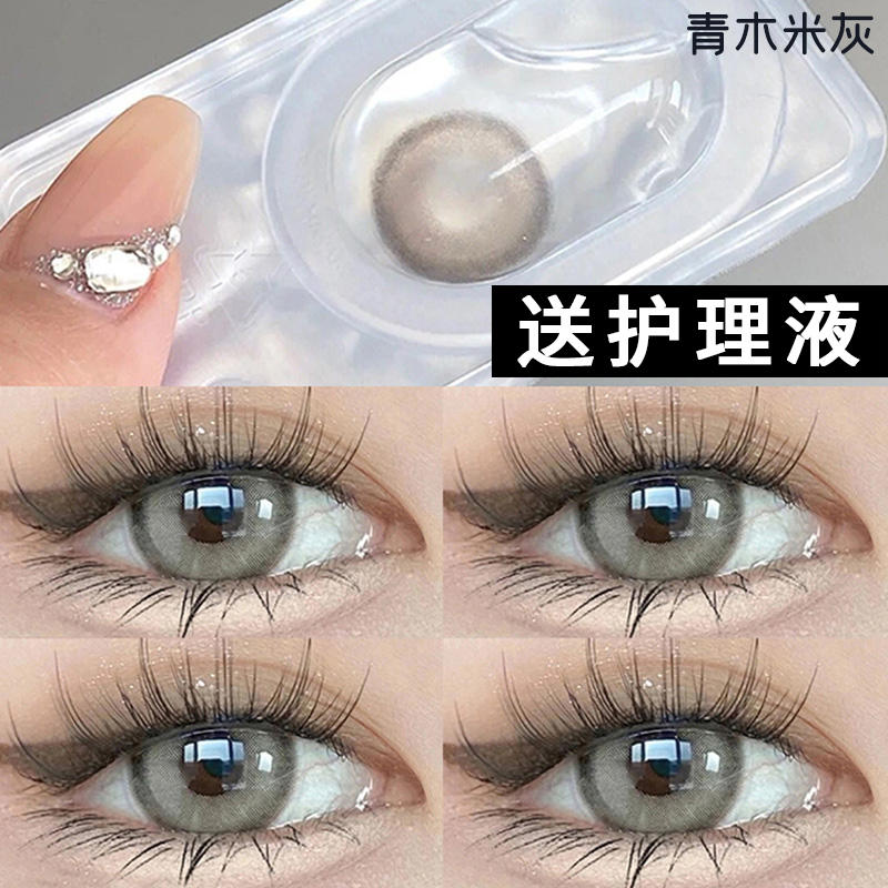 灰色混血美瞳半年抛小直径2024年新款欧美QF彩隐形眼镜正装官网TN