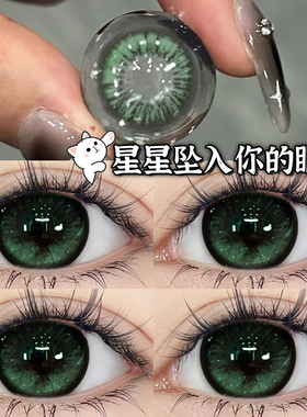 雾面雪山绿色美瞳半年抛大直径混血正品官方旗舰店隐形眼镜EJLK