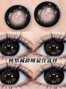 水光婴儿黑色美瞳日抛30片10自然大直径隐形眼镜2025新款LX次抛TN