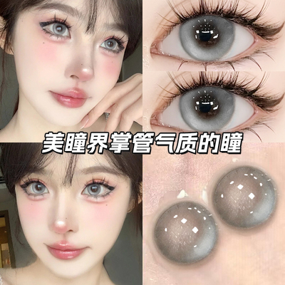 贝壳公主美瞳半年抛灰色无锁边小直径隐形眼镜官方正品QF旗舰店TN