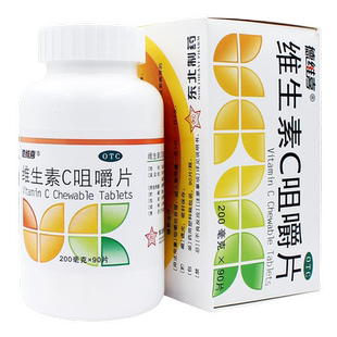 好效期】德维喜 维生素C咀嚼片200mg*90片预防坏血病nh