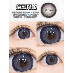 新品爆款大直径韩系混血海蓝托帕赫拉欧泊美瞳隐形眼镜官网正品AF