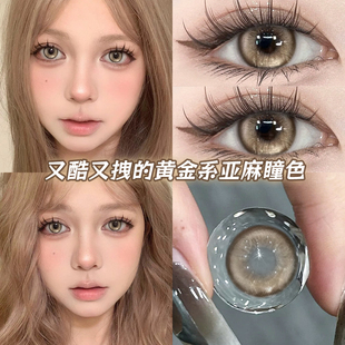 威廉琥珀棕美瞳日抛混血感棕色女新款大直径QF隐形眼镜正品官方TN