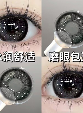雾面雪山美瞳日抛30片纯欲黑色一次性抛10片隐形眼镜WF官网正品TN