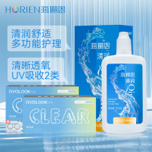 海俪恩护理液+隐形眼镜半年抛2片UV吸收2类镜片官方旗舰店正品7xx