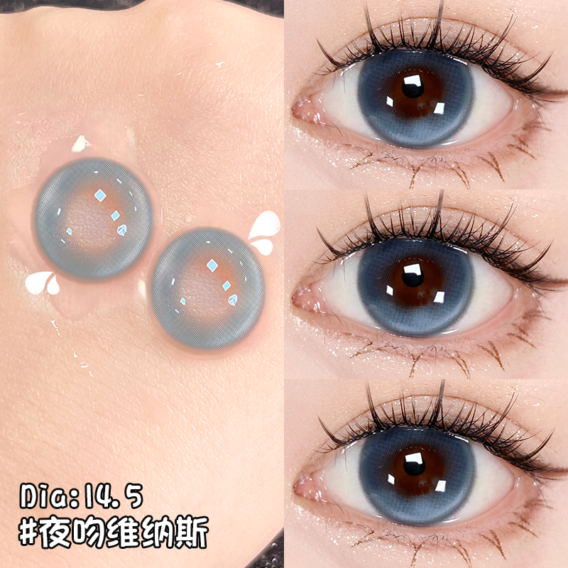夜吻维纳斯蓝色美瞳日抛30片混血彩色隐形眼镜旗舰店官方正品5xx