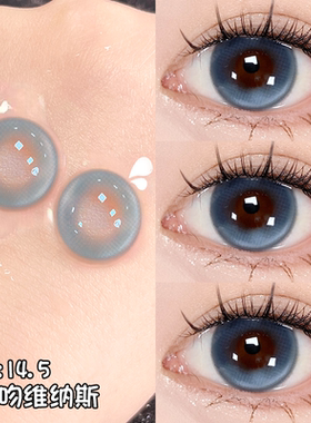夜吻维纳斯蓝色美瞳日抛30片混血彩色隐形眼镜旗舰店官方正品5xx