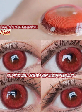 ovolook美瞳cos日抛红紫蓝棕绿大直径隐形近视眼镜旗舰店正品5xx