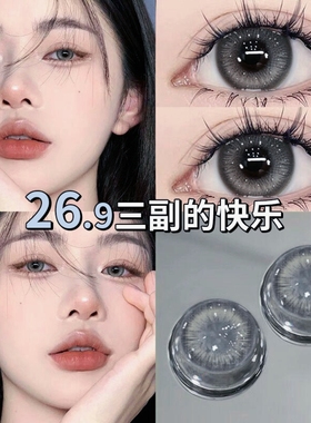 比巴卜灰色美瞳日抛10片混血感大直径30女WK一次性隐形眼镜次抛TN