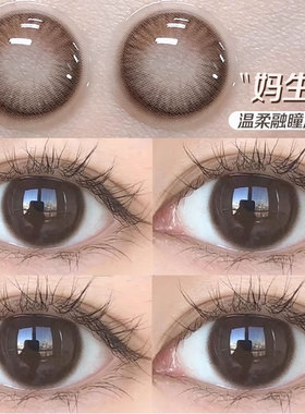 可可蜜糖美瞳半年抛棕色三明治小直径官方旗舰店正品隐形眼镜7xx