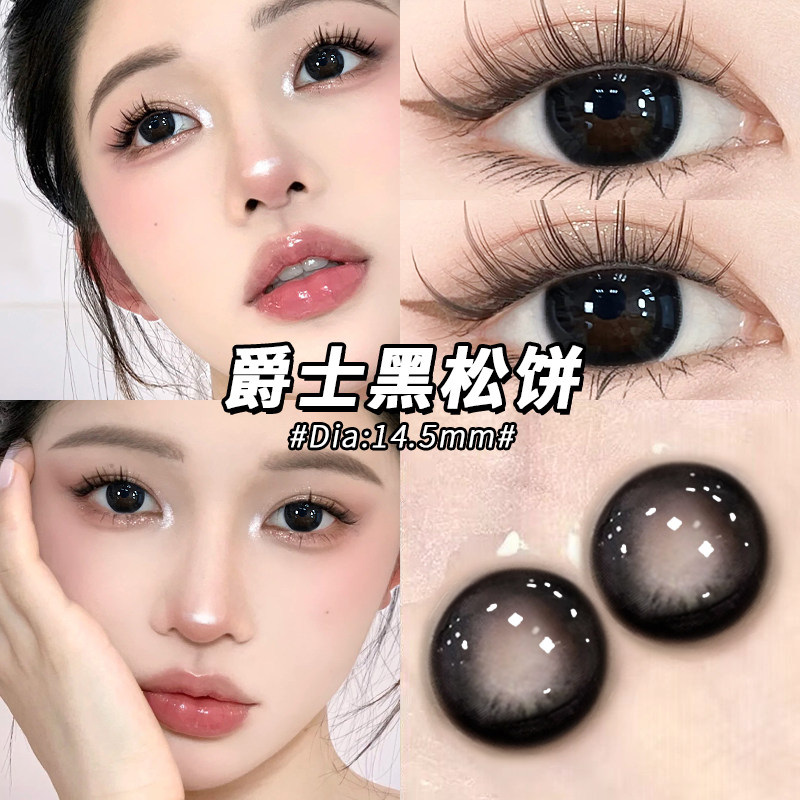 爵士黑松饼美瞳半年抛黑色纯欲大直径隐形眼镜一年抛WF官方正品TN,隐形眼镜/护理液,彩色隐形眼镜,淘宝优惠券,粉丝福利购,淘宝优惠卷
