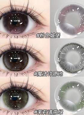 kaida美瞳半年抛2025新款混血大直径隐形眼镜WF官方正品旗舰店TN