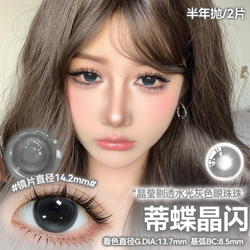 JON灰色美瞳半年抛小直径14.2自然轻混血水光感女彩色隐形眼镜5ZZ