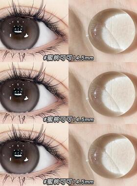 棕色美瞳日抛30片新款温柔甜美素颜学生近视隐形眼镜大小直径6xx