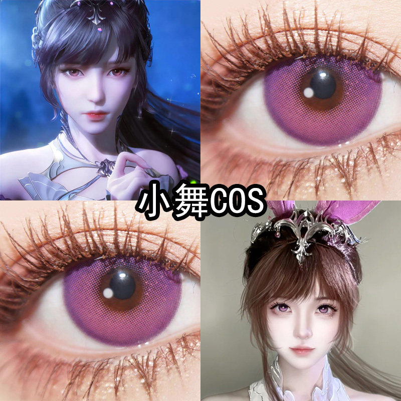小舞cos斗罗大陆唐三二次元漫展cos美瞳日抛粉色官网旗舰店泽yc