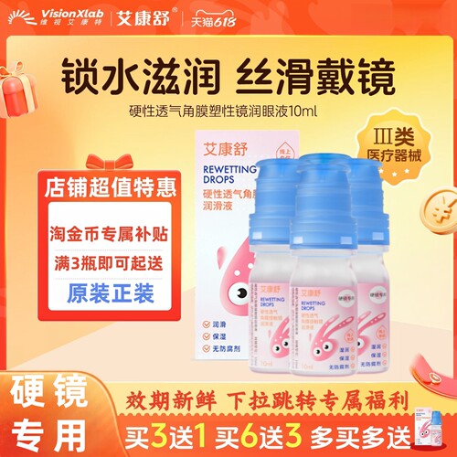 儿童 润滑 保湿 方便 0防腐剂 安全 便捷