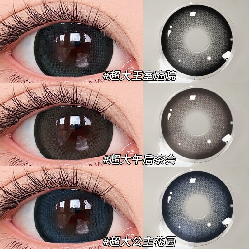 超大系列美瞳日抛10片大直径黑色自然扩瞳隐形眼镜官方旗舰店1xx
