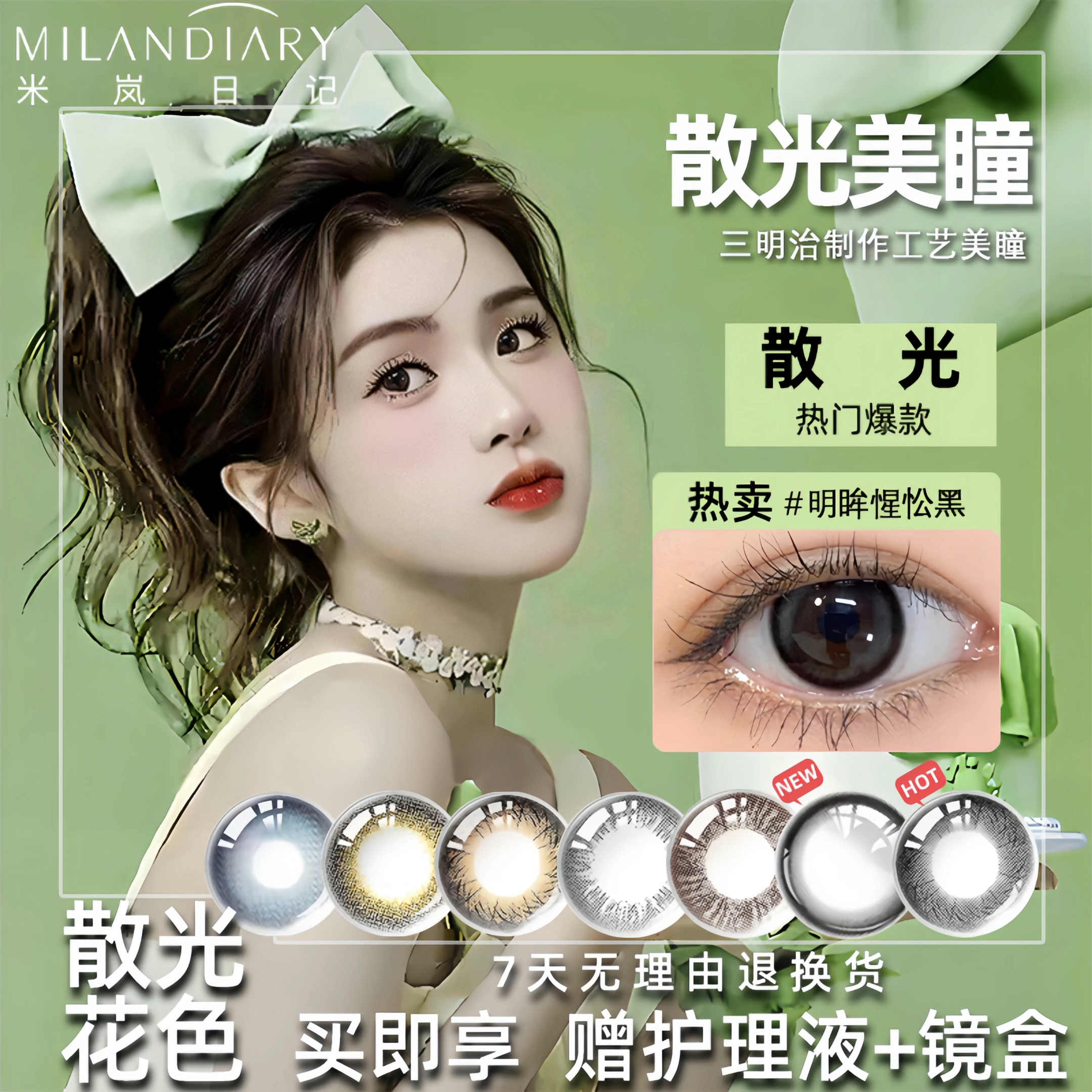 散光隐形眼镜美瞳定制近视加带远视高度数半年抛年抛订制旗舰店TF
