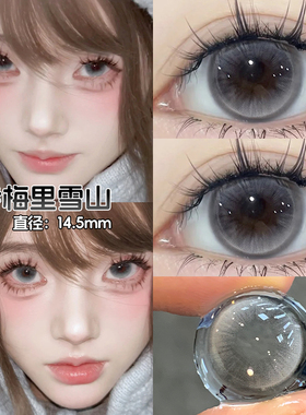 梅里雪山灰色半年抛美瞳玻璃珠大小直径氛围感彩色隐形眼镜女NW1