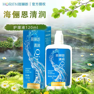 海俪恩隐形眼镜护理液美瞳500ml+120ml清洁液大瓶官方旗舰店EJLK