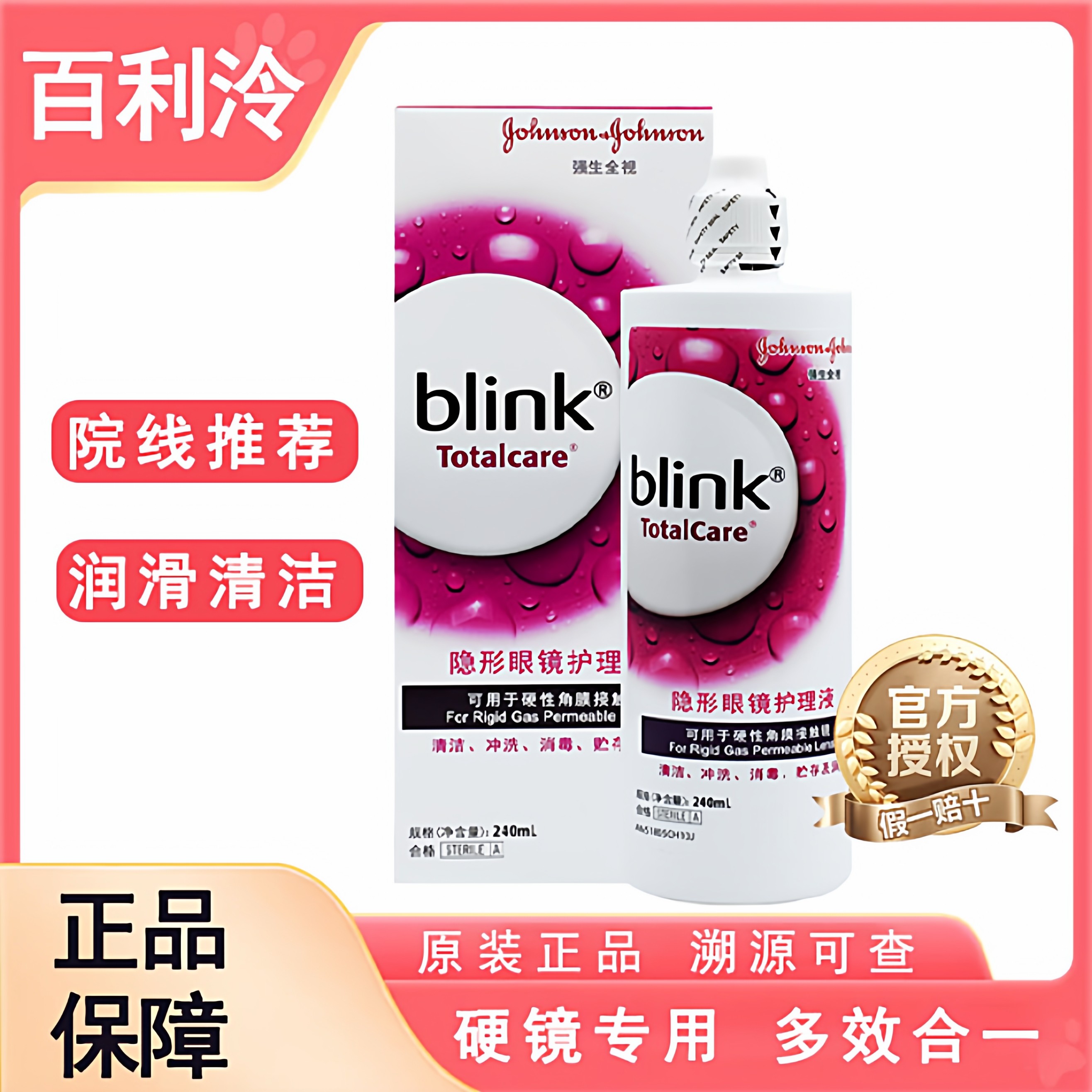 官方正品  效期新鲜  现货速发  假一赔十