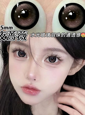 夜蔷薇美瞳日抛30片粉黑混血大小直径新款隐形眼镜QF官方正品TN