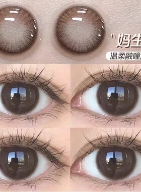 棕色美瞳半年抛2片大小直径年抛减龄正品官方旗舰店隐形眼镜EJLK