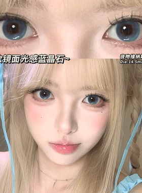 OVOLOOK蓝色月抛2片混血显色款美瞳大小直径隐形眼镜官方正品0xx