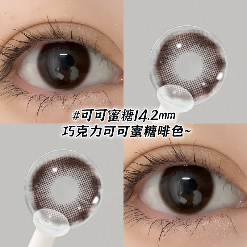 可可蜜糖美瞳日抛30片一次性无锁边大小直径隐形眼镜旗舰店女6xx