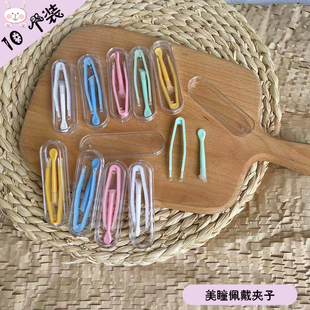 【10个装】日抛美瞳取戴工具隐形近视眼镜盒摘取夹子吸棒取代zy