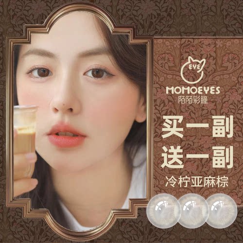 送护理液+伴侣盒，不同度数可备注