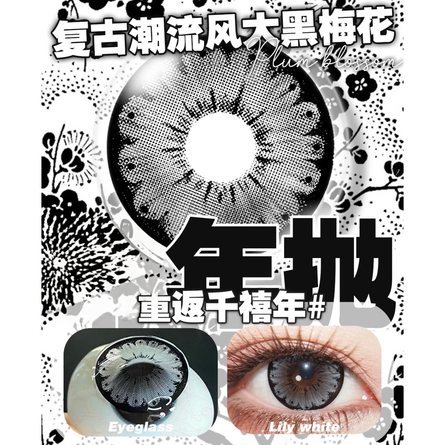 超大直径爆款黛西灰返场热销中